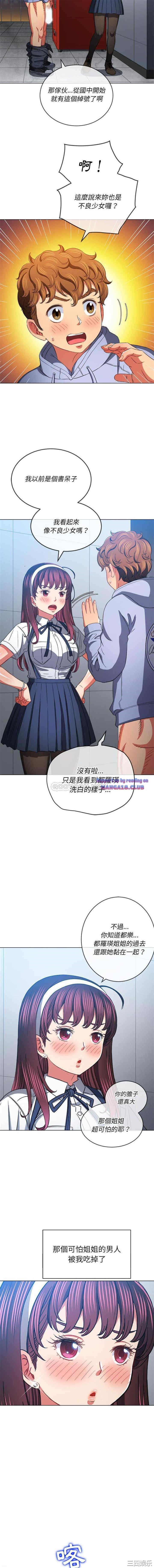 My High School Bully Raw - Chapter 112 [photo 8] - MangaPorn