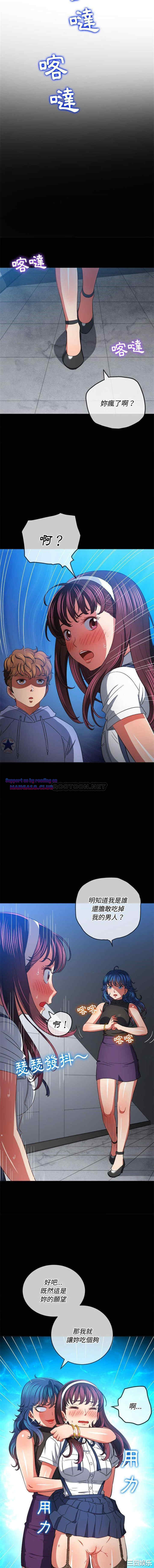 My High School Bully Raw - Chapter 112 [photo 9] - MangaPorn