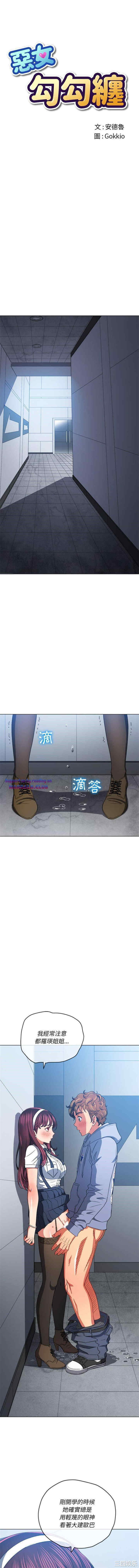 My High School Bully Raw - Chapter 113 [photo 1] - MangaPorn