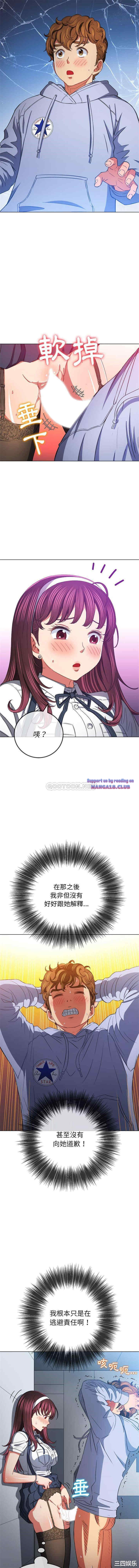 My High School Bully Raw - Chapter 113 [photo 12] - MangaPorn