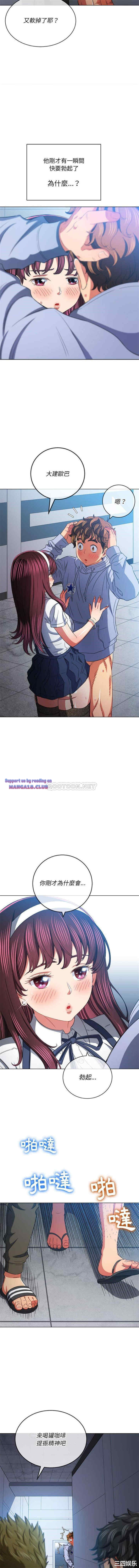 My High School Bully Raw - Chapter 113 [photo 13] - MangaPorn