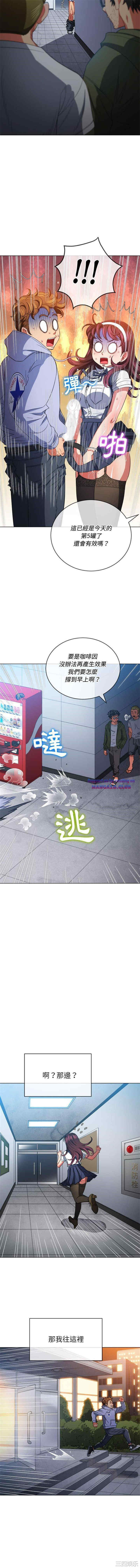 My High School Bully Raw - Chapter 113 [photo 14] - MangaPorn