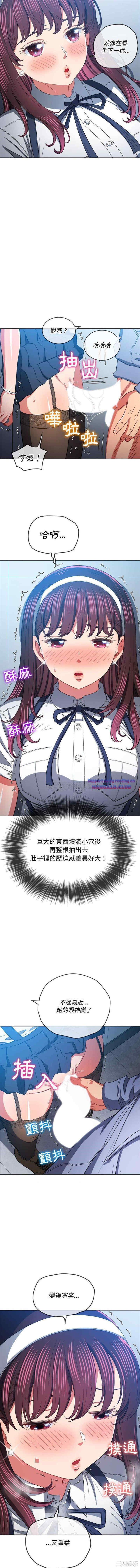 My High School Bully Raw - Chapter 113 [photo 2] - MangaPorn