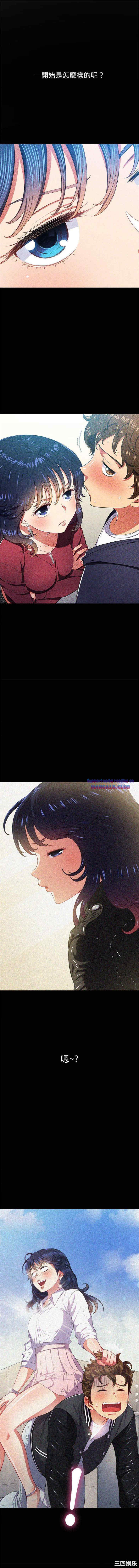 My High School Bully Raw - Chapter 113 [photo 4] - MangaPorn