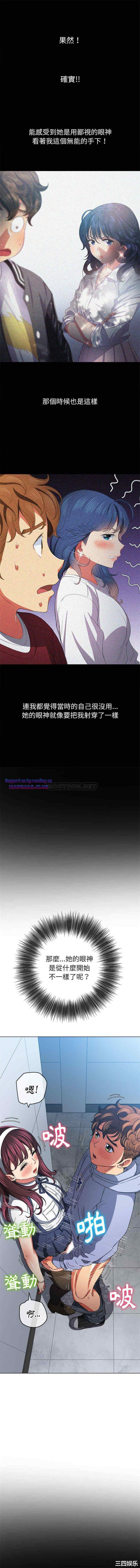 My High School Bully Raw - Chapter 113 [photo 5] - MangaPorn