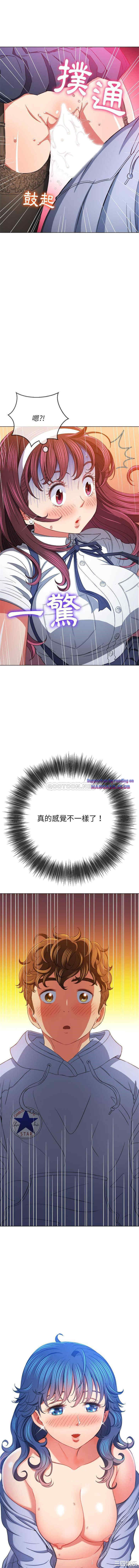 My High School Bully Raw - Chapter 113 [photo 8] - MangaPorn