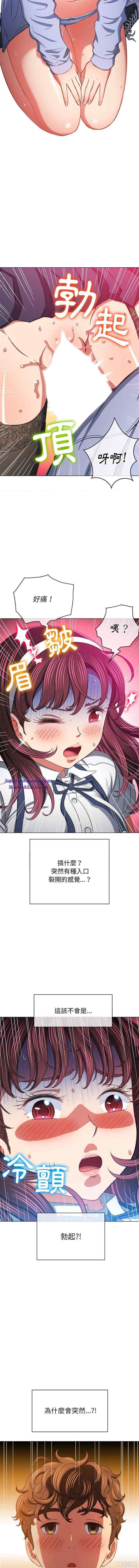 My High School Bully Raw - Chapter 113 [photo 9] - MangaPorn