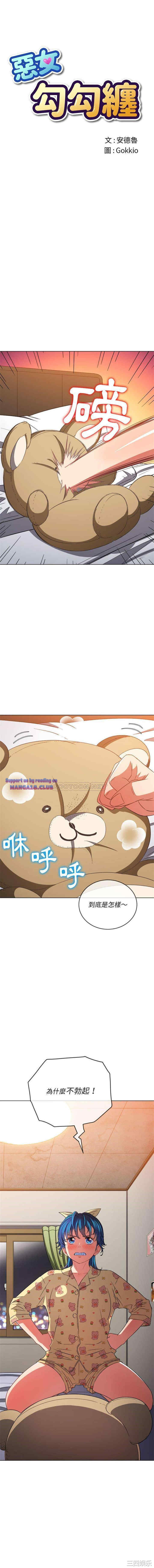 My High School Bully Raw - Chapter 114 [photo 1] - MangaPorn