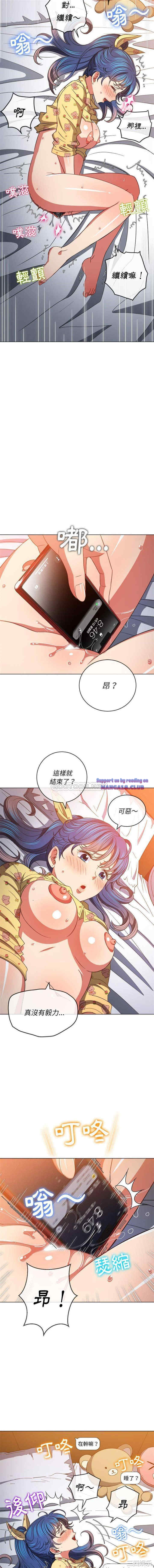 My High School Bully Raw - Chapter 114 [photo 10] - MangaPorn