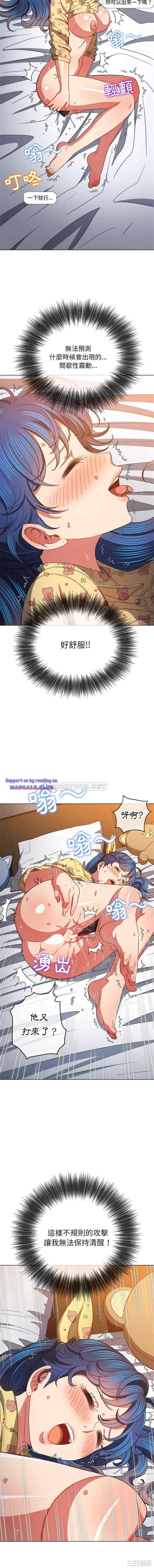 My High School Bully Raw - Chapter 114 [photo 11] - MangaPorn