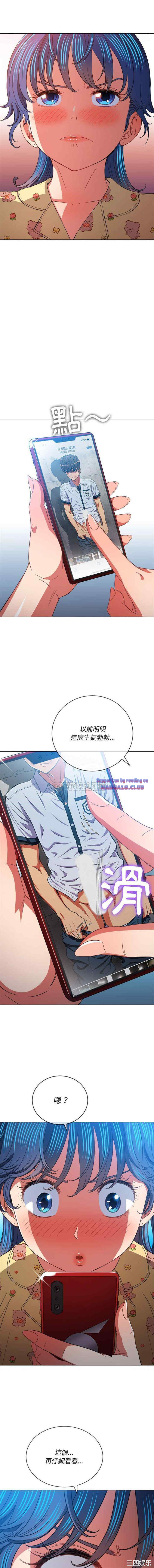 My High School Bully Raw - Chapter 114 [photo 2] - MangaPorn