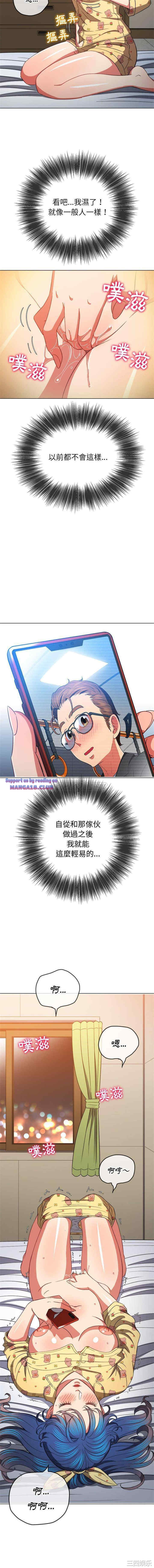 My High School Bully Raw - Chapter 114 [photo 5] - MangaPorn