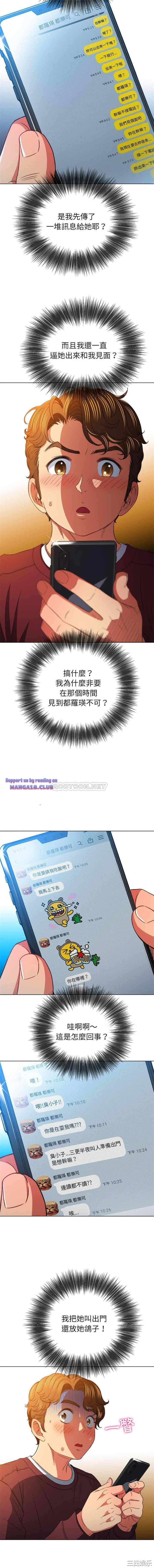 My High School Bully Raw - Chapter 115 [photo 11] - MangaPorn