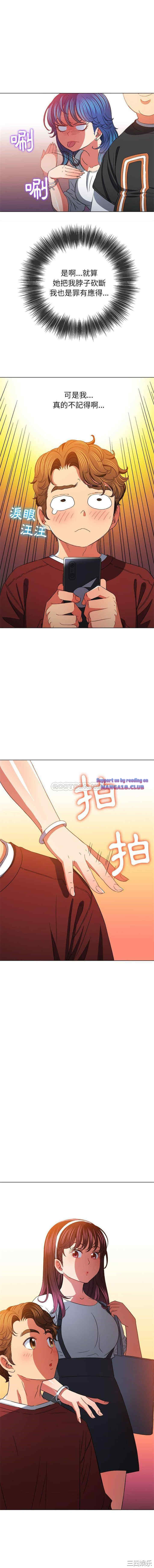 My High School Bully Raw - Chapter 115 [photo 12] - MangaPorn