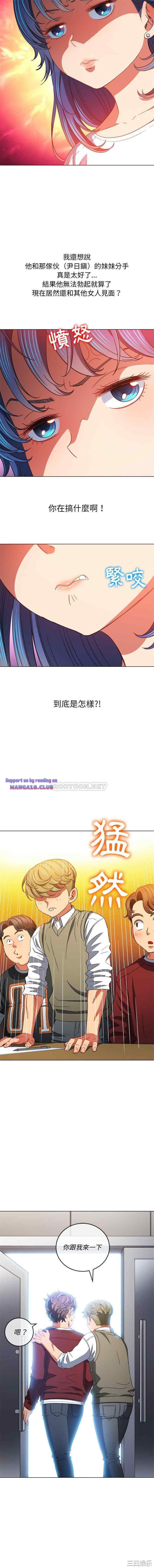 My High School Bully Raw - Chapter 115 [photo 15] - MangaPorn