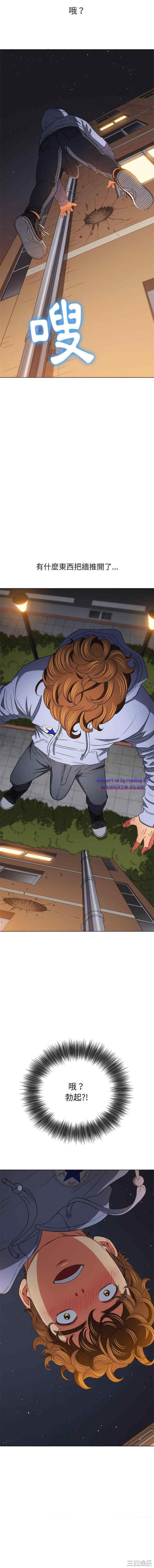 My High School Bully Raw - Chapter 115 [photo 2] - MangaPorn