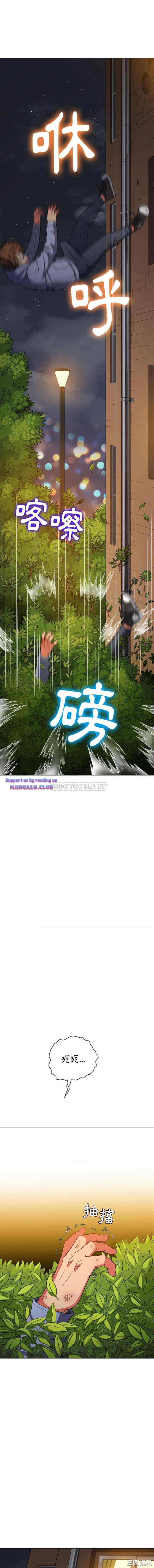 My High School Bully Raw - Chapter 115 [photo 3] - MangaPorn