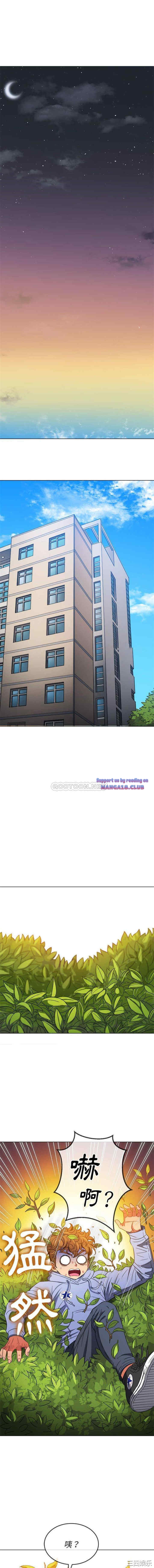 My High School Bully Raw - Chapter 115 [photo 6] - MangaPorn