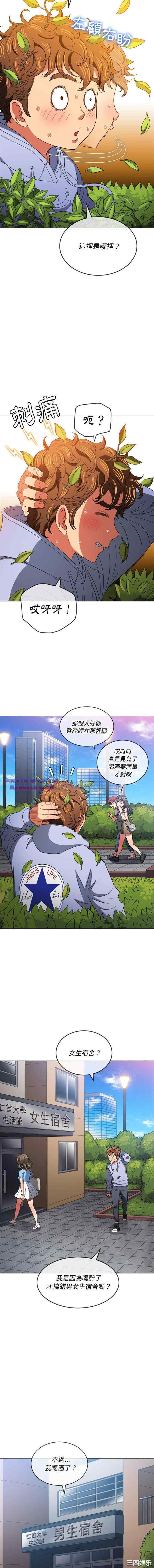 My High School Bully Raw - Chapter 115 [photo 7] - MangaPorn