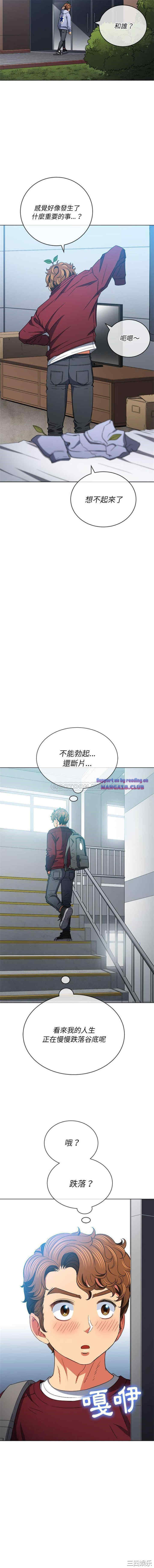 My High School Bully Raw - Chapter 115 [photo 8] - MangaPorn