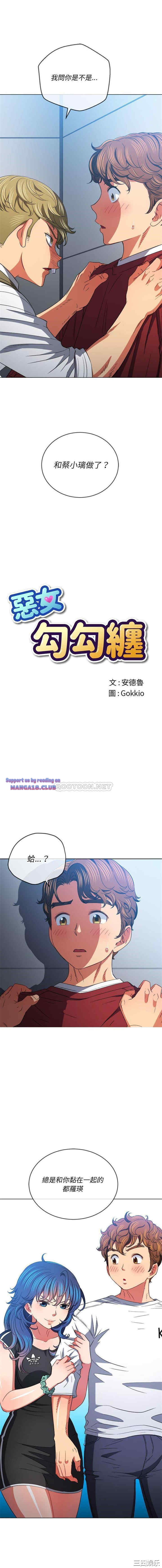 My High School Bully Raw - Chapter 116 [photo 1] - MangaPorn