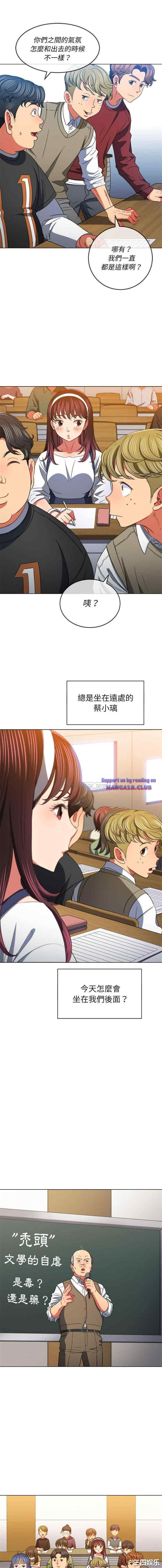 My High School Bully Raw - Chapter 116 [photo 10] - MangaPorn