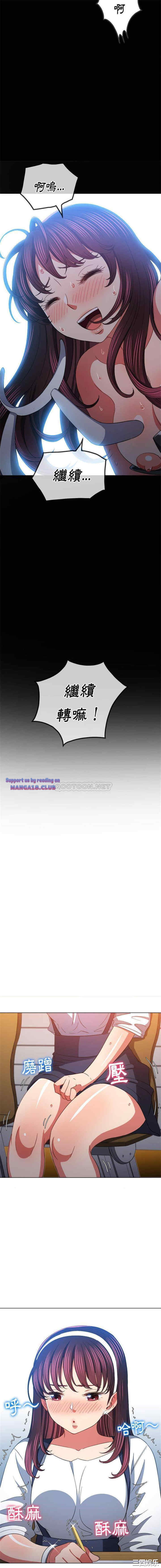 My High School Bully Raw - Chapter 116 [photo 15] - MangaPorn