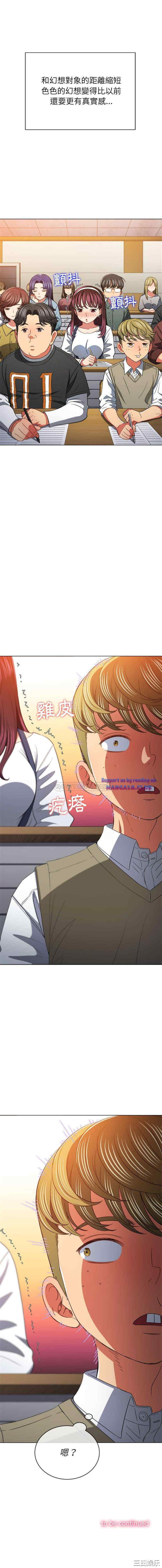 My High School Bully Raw - Chapter 116 [photo 16] - MangaPorn