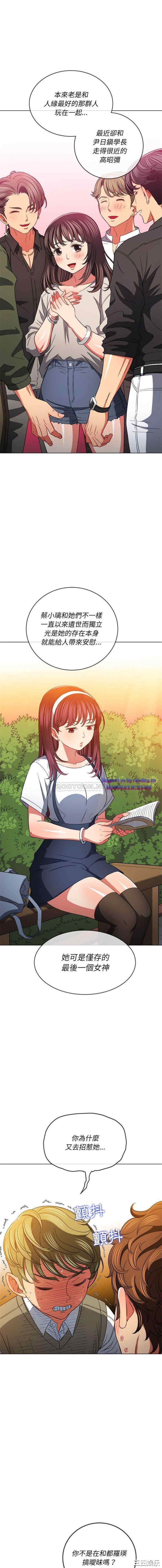 My High School Bully Raw - Chapter 116 [photo 2] - MangaPorn