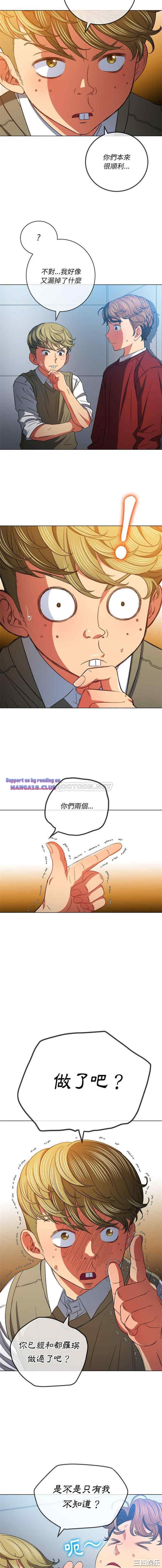 My High School Bully Raw - Chapter 116 [photo 3] - MangaPorn