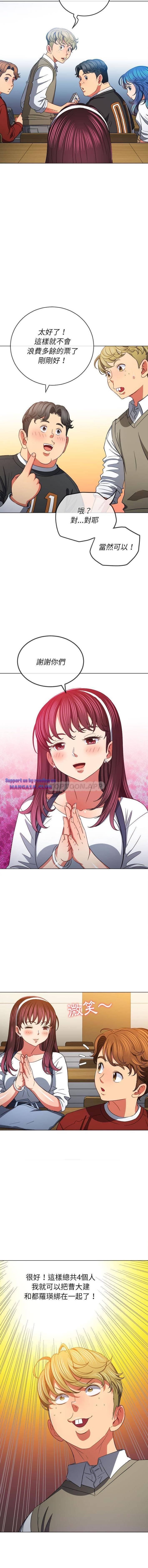 My High School Bully Raw - Chapter 117 [photo 11] - MangaPorn