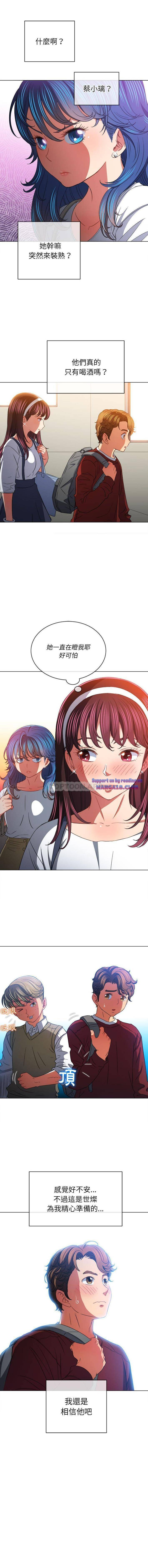 My High School Bully Raw - Chapter 117 [photo 12] - MangaPorn