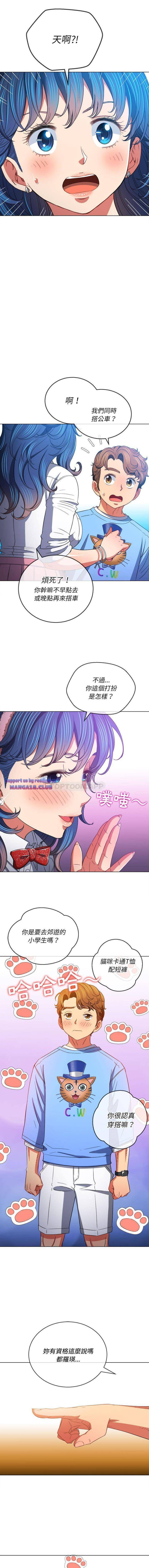 My High School Bully Raw - Chapter 117 [photo 15] - MangaPorn