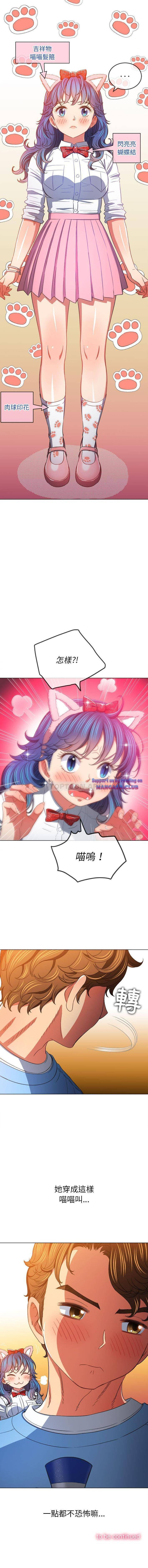 My High School Bully Raw - Chapter 117 [photo 16] - MangaPorn