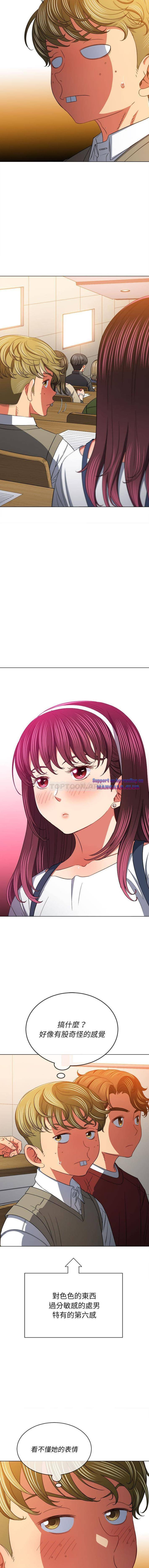 My High School Bully Raw - Chapter 117 [photo 2] - MangaPorn