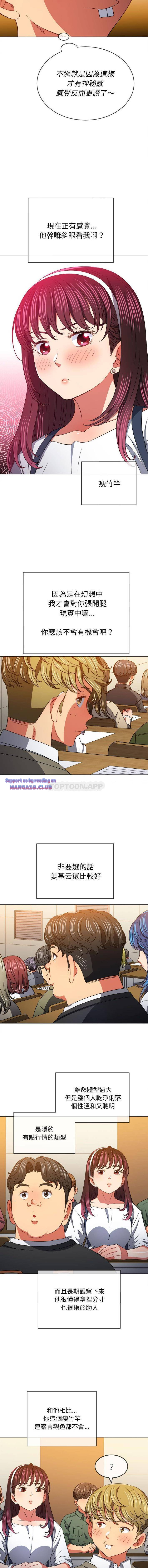 My High School Bully Raw - Chapter 117 [photo 3] - MangaPorn