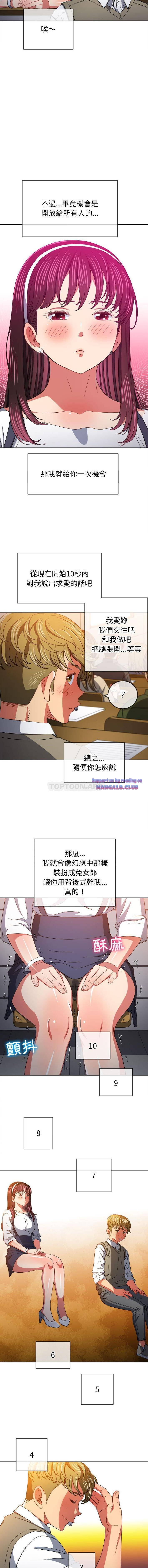 My High School Bully Raw - Chapter 117 [photo 4] - MangaPorn