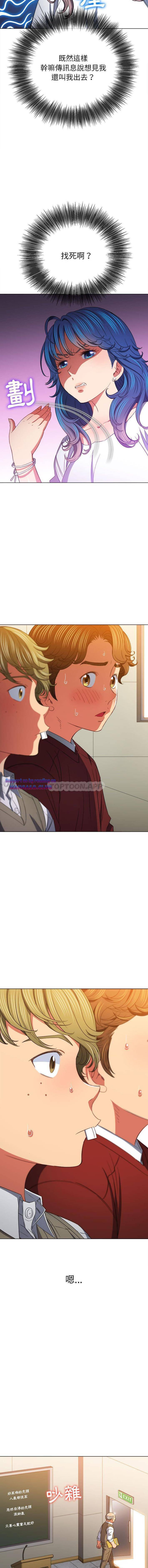 My High School Bully Raw - Chapter 117 [photo 7] - MangaPorn