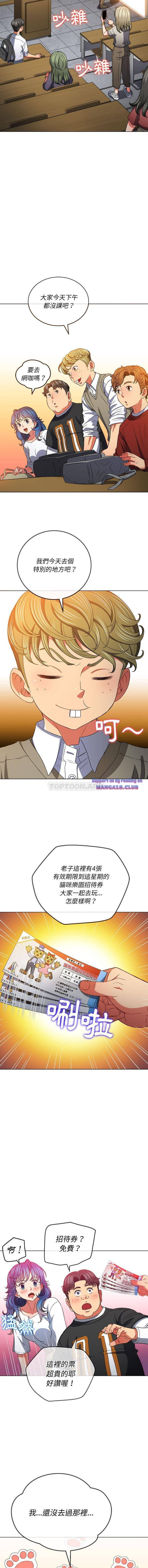 My High School Bully Raw - Chapter 117 [photo 8] - MangaPorn