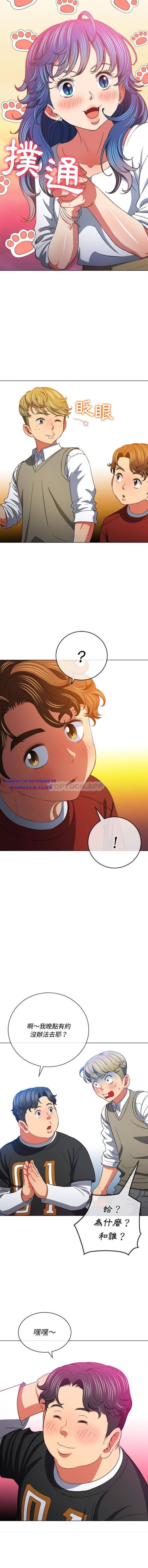 My High School Bully Raw - Chapter 117 [photo 9] - MangaPorn