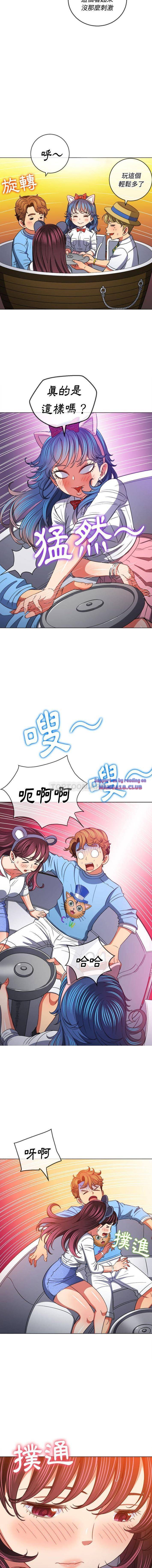 My High School Bully Raw - Chapter 118 [photo 14] - MangaPorn