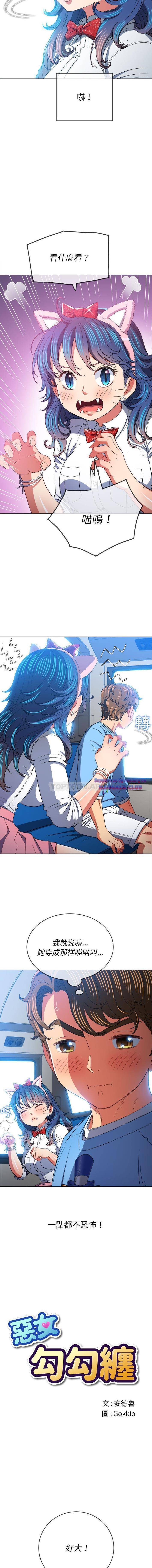 My High School Bully Raw - Chapter 118 [photo 2] - MangaPorn