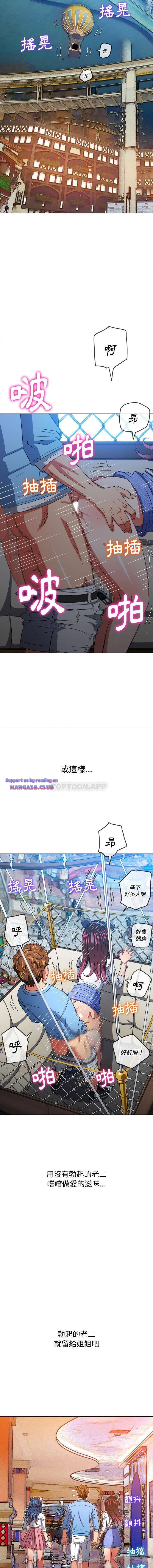 My High School Bully Raw - Chapter 118 [photo 7] - MangaPorn