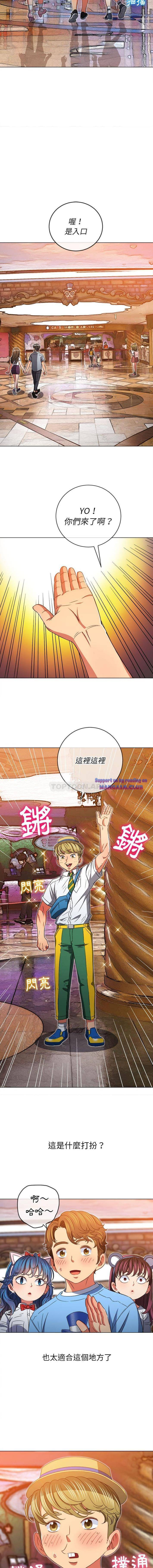 My High School Bully Raw - Chapter 118 [photo 8] - MangaPorn