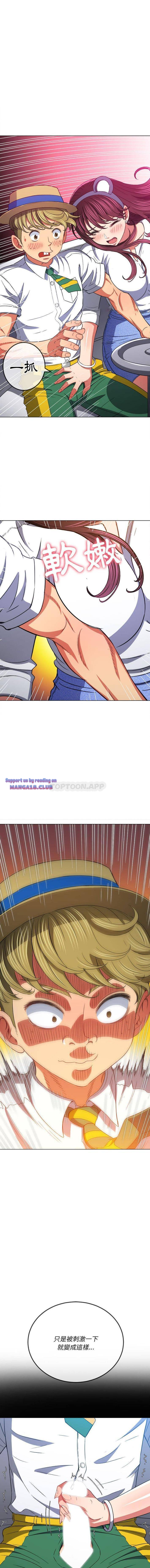 My High School Bully Raw - Chapter 119 [photo 1] - MangaPorn