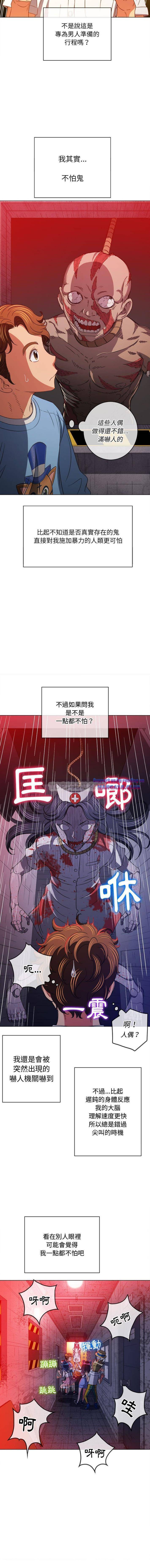 My High School Bully Raw - Chapter 119 [photo 10] - MangaPorn