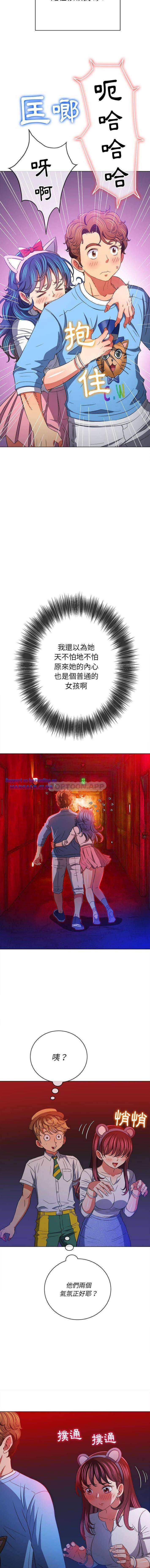 My High School Bully Raw - Chapter 119 [photo 13] - MangaPorn