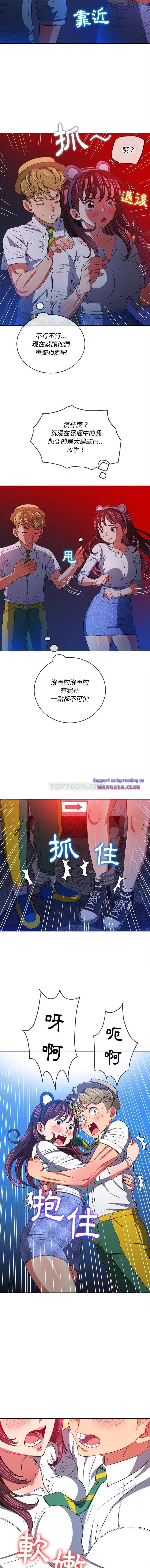 My High School Bully Raw - Chapter 119 [photo 14] - MangaPorn