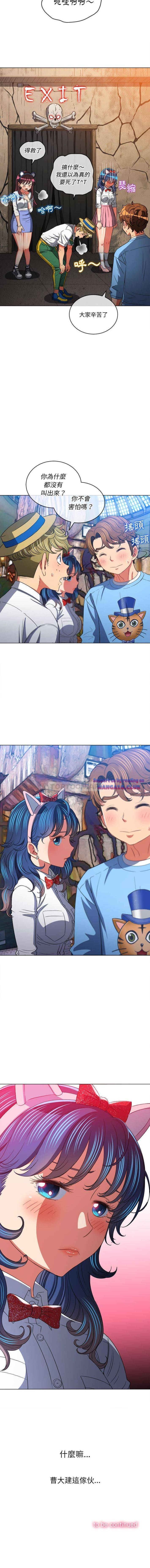 My High School Bully Raw - Chapter 119 [photo 16] - MangaPorn