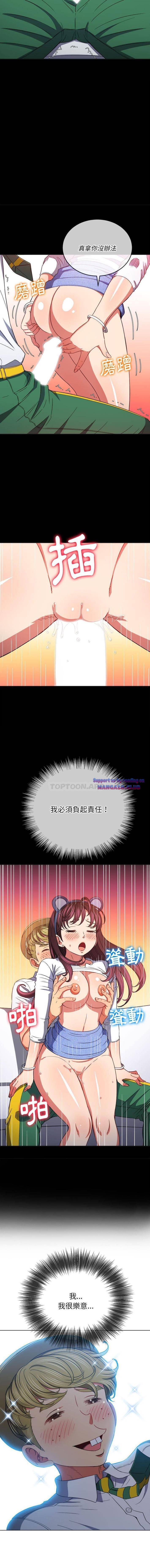 My High School Bully Raw - Chapter 119 [photo 2] - MangaPorn